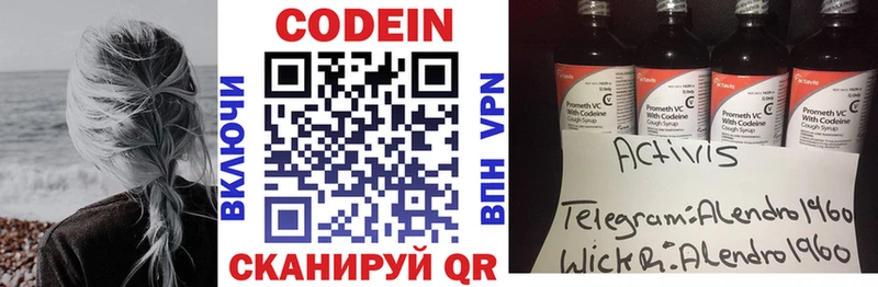 Кодеин напиток Lean (лин)  Гулькевичи 