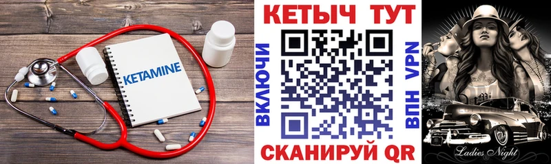 КЕТАМИН ketamine  Гулькевичи 