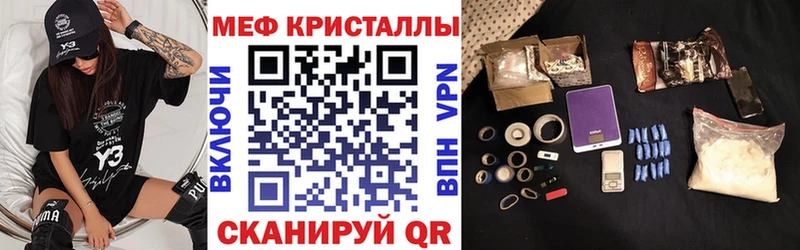 МЕФ кристаллы  Гулькевичи 